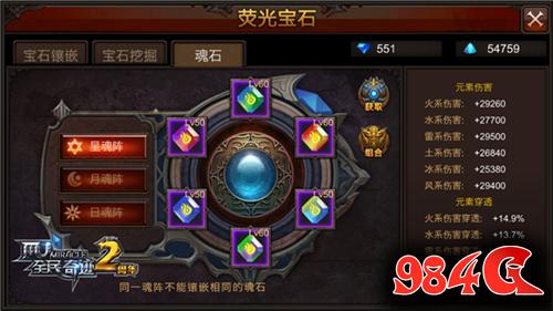 全民奇迹