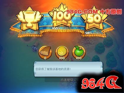 《坚守阵地进攻》评测:这一次不是塔防 而是COC