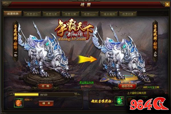 武神赵子龙