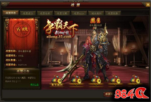 武神赵子龙