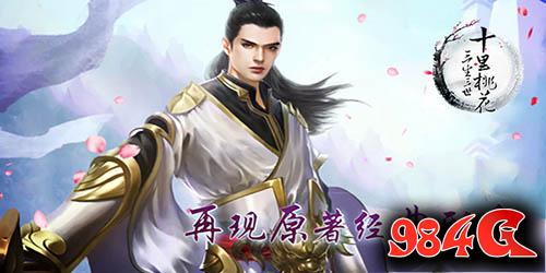 三生三世十里桃花,仙侠
