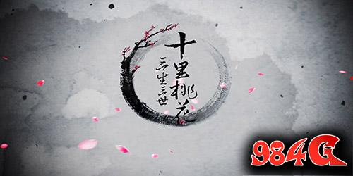 三生三世十里桃花,仙侠