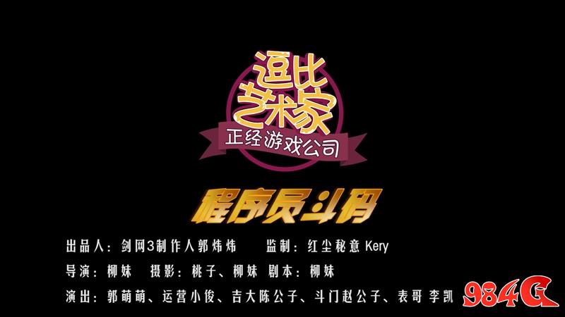 剑网3