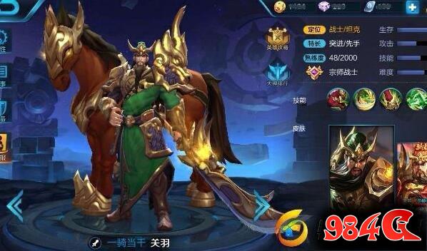 王者荣耀,战士,关羽,关羽铭文,关羽出装