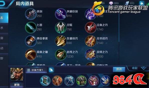 王者荣耀,战士,关羽,关羽铭文,关羽出装