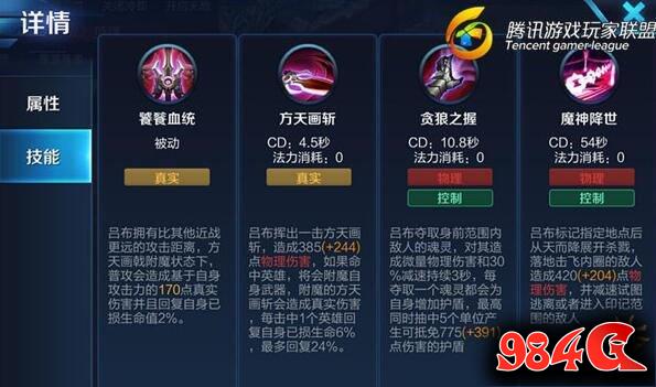 王者荣耀,战士,吕布,吕布铭文,吕布出装