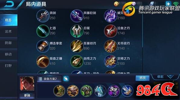 王者荣耀,战士,吕布,吕布铭文,吕布出装