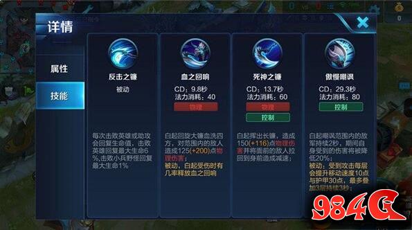 王者荣耀,坦克,白起,白起铭文,白起出装