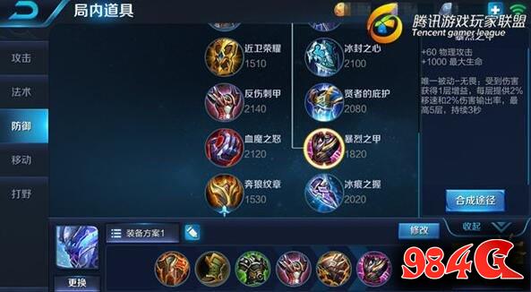 王者荣耀,坦克,白起,白起铭文,白起出装