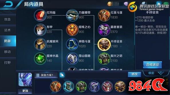 王者荣耀,坦克,白起,白起铭文,白起出装