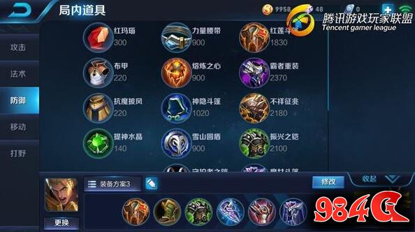 王者荣耀,战士,亚瑟,亚瑟铭文,亚瑟出装