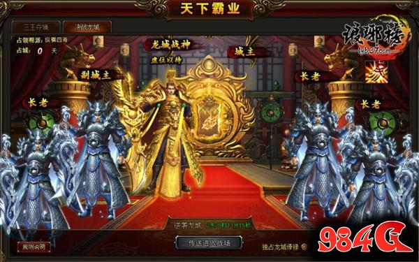 琅琊榜