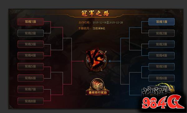 琅琊榜