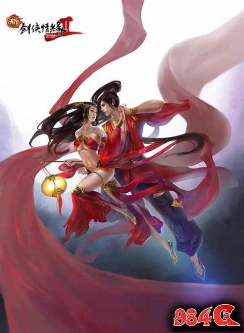 新剑网2