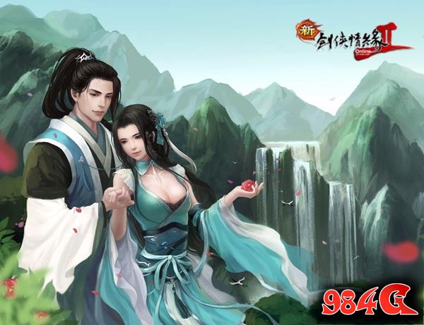 新剑网2