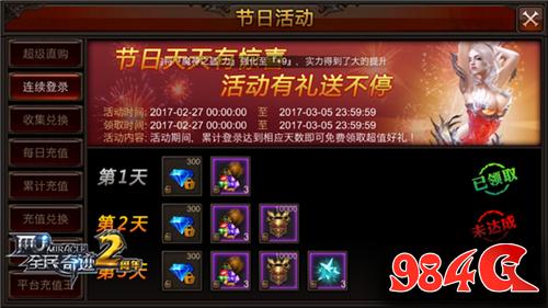 全民奇迹