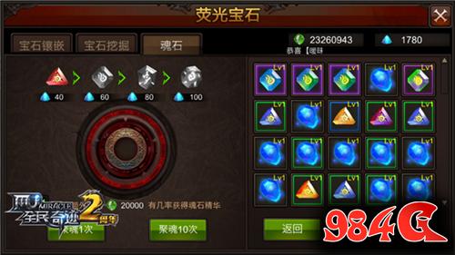 全民奇迹