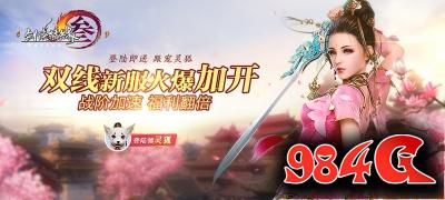 剑网3