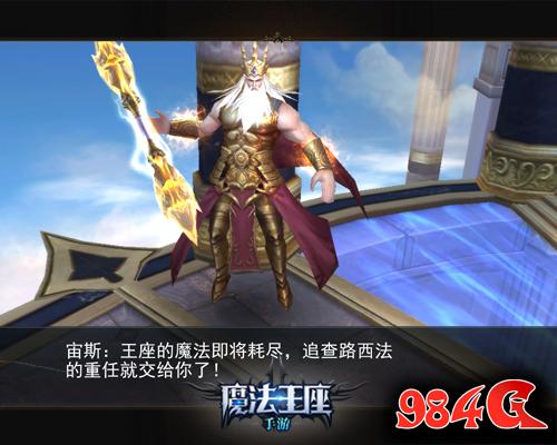 西游网,魔法王座,周杰伦,手游