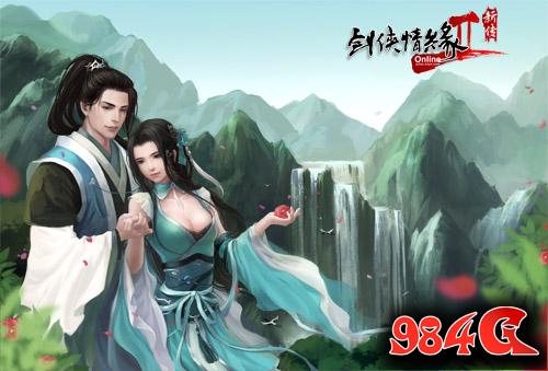 剑网2新传