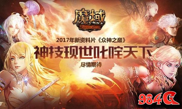 魔域
