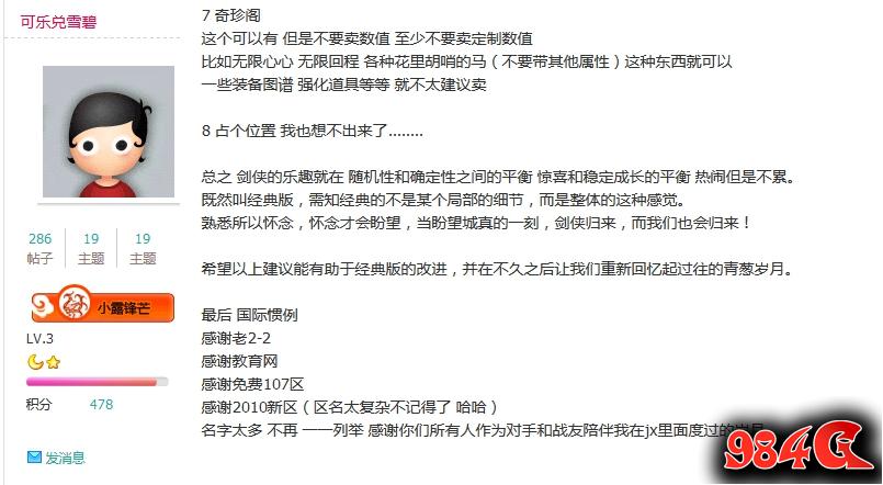 剑网一