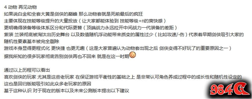 剑网一