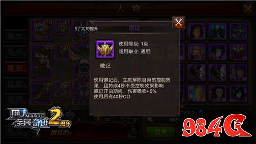 全民奇迹