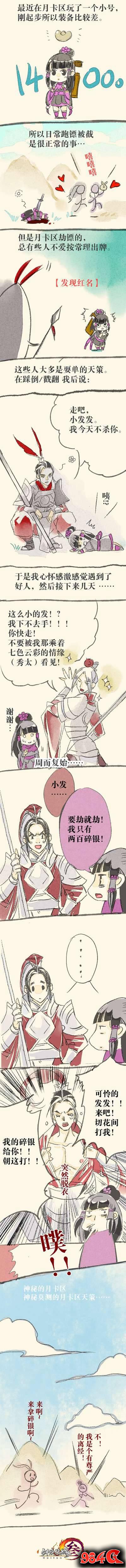 剑网3