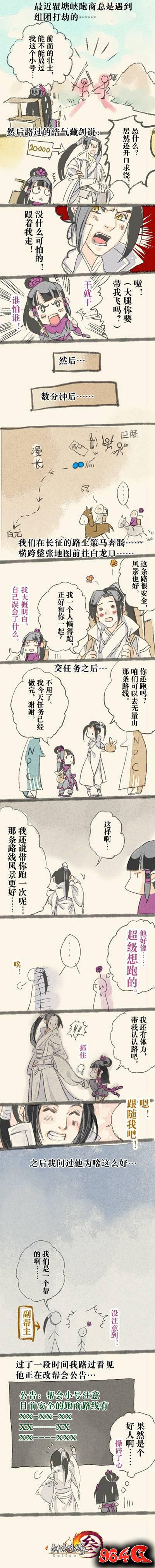 剑网3