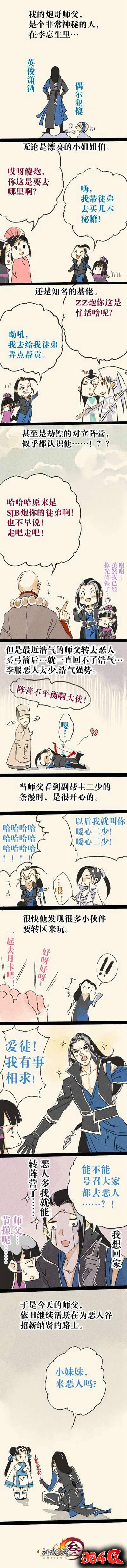 剑网3