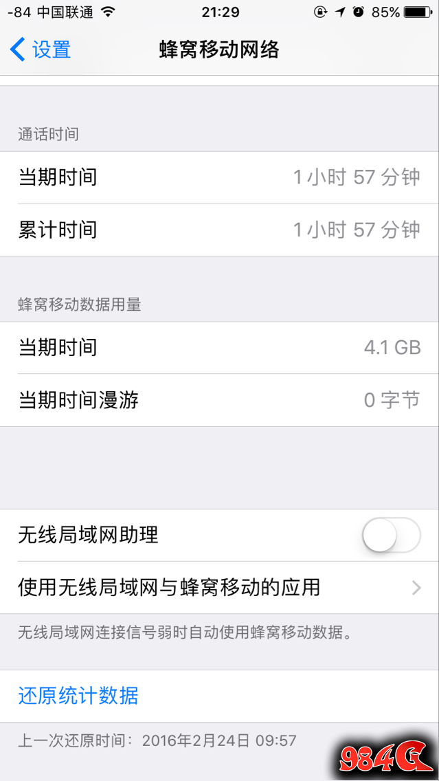 龙之谷手游,黑龙正在攻击服务器,卡登陆界面
