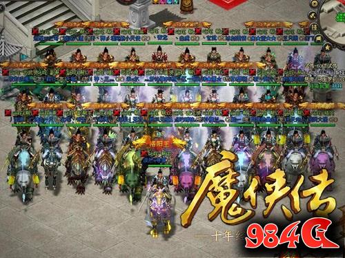 《魔侠传》