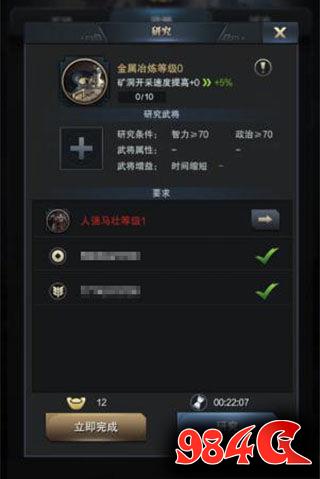 三国群英传-霸王之业,攻略,科技
