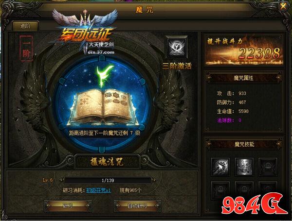 大天使之剑