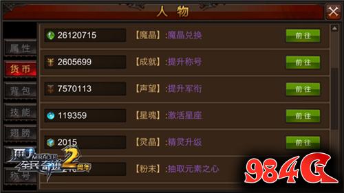 《全民奇迹MU》炼金系统加成无上限