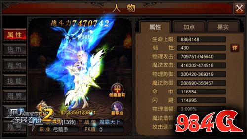 《全民奇迹MU》炼金系统加成无上限