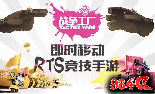战争工厂