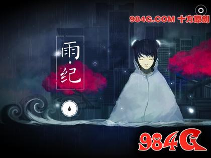《雨纪Flood of Light》试玩:静心游戏 只有解谜和剧情