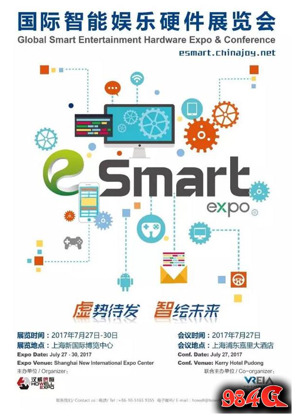 ChinaJoy/eSmart/C.A.W.A.E/WMGC参展及赞助宣传稿件投稿即日启动 ChinaJoy,eSmart
