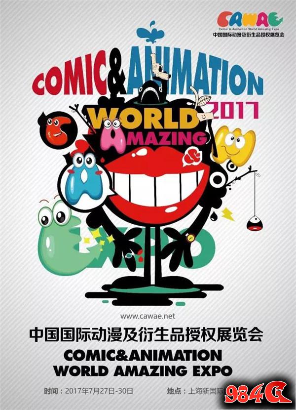 ChinaJoy/eSmart/C.A.W.A.E/WMGC参展及赞助宣传稿件投稿即日启动 ChinaJoy,eSmart