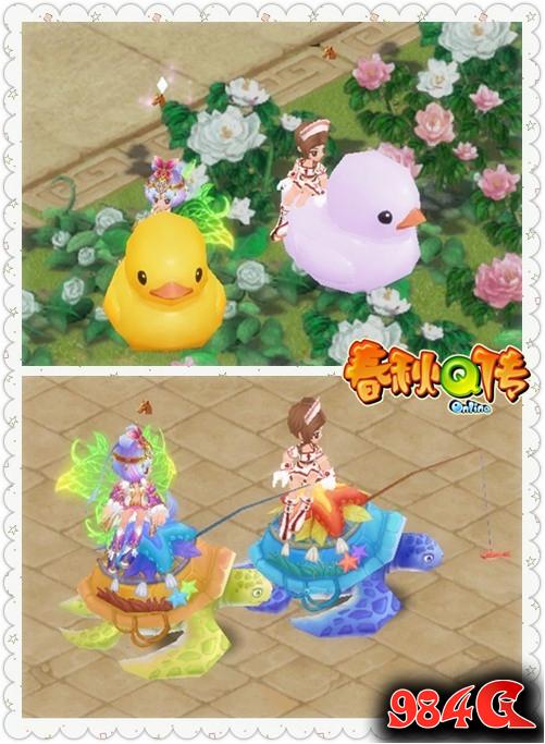 春秋Q传