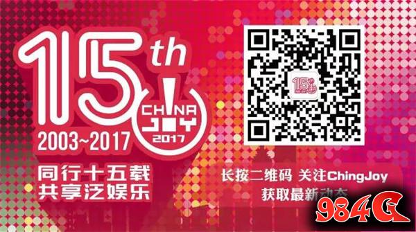 ChinaJoy​2017