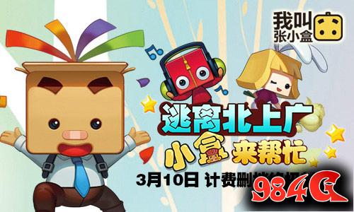 终极,张小盒,封测