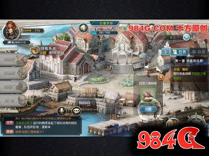 腾讯《全民大航海》评测:在线时长VS氪金 重度冒险手游