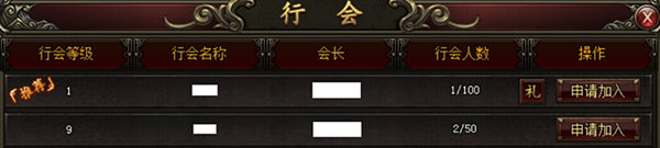 热血虎卫