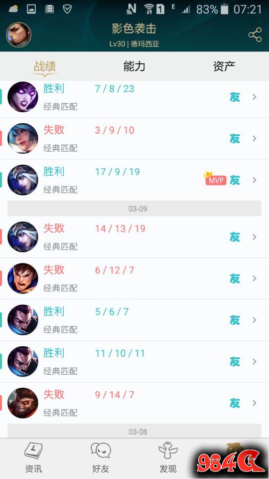 英雄联盟,lol