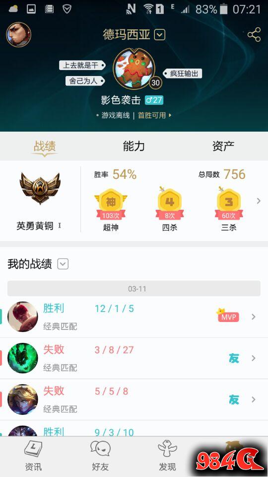 英雄联盟,lol