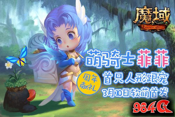 魔域