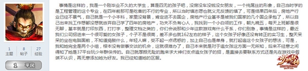 少年群侠传